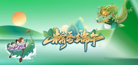 端午节海报