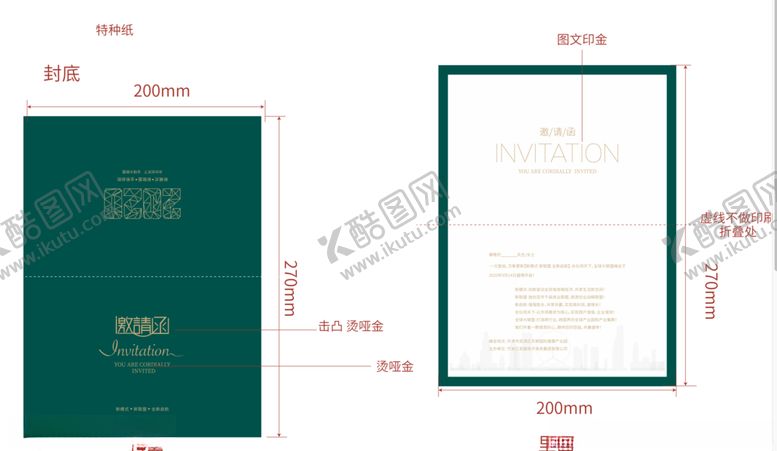 编号：98470309291727263346【酷图网】源文件下载-邀请函2020年贵宾卡