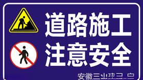 道路施工