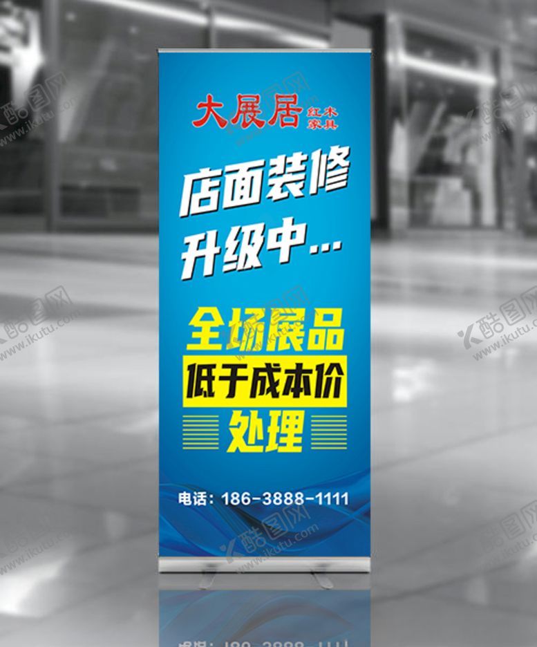 编号：50561810020224207145【酷图网】源文件下载-大展居展架