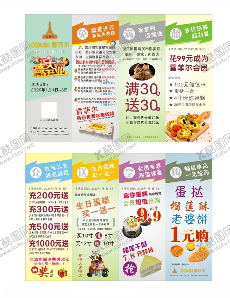 编号：17063210020220228549【酷图网】源文件下载-蛋糕