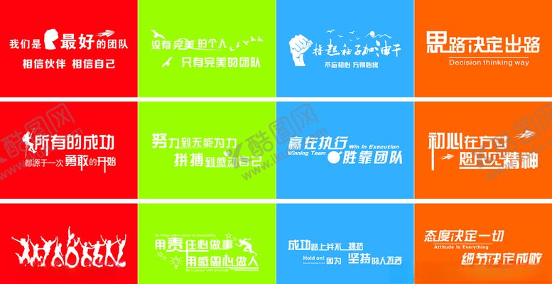 编号：35946610311722413712【酷图网】源文件下载-公司励志串旗