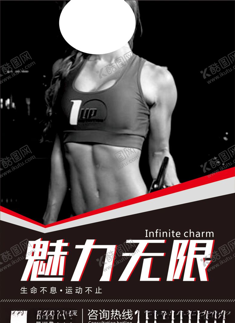 编号：33560507041523502615【酷图网】源文件下载-运动健身健身房健康