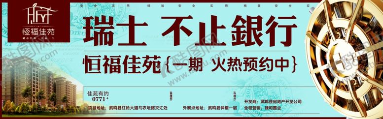 编号：81164809101149444976【酷图网】源文件下载-地产房产海报