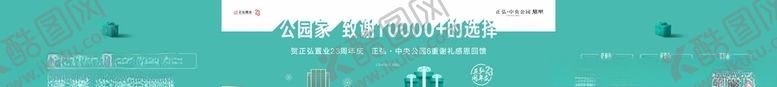 编号：19298105160346236323【酷图网】源文件下载-周年海报
