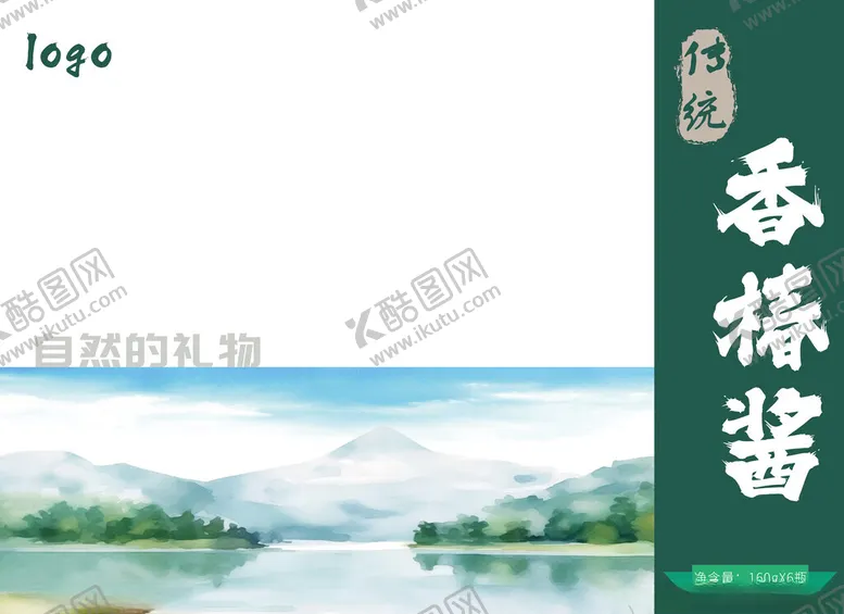 编号：16990402021751242988【酷图网】源文件下载-传统香椿酱礼盒