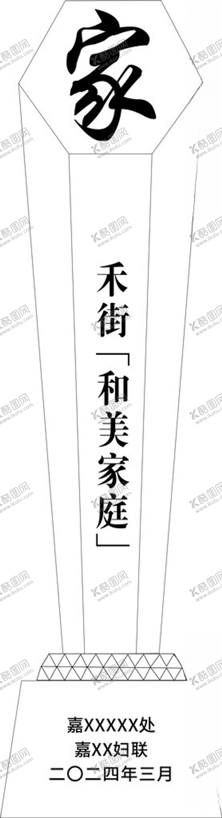 编号：23179302220303037742【酷图网】源文件下载-奖杯