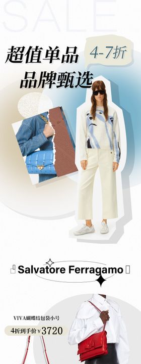 拼贴杂志专题长图