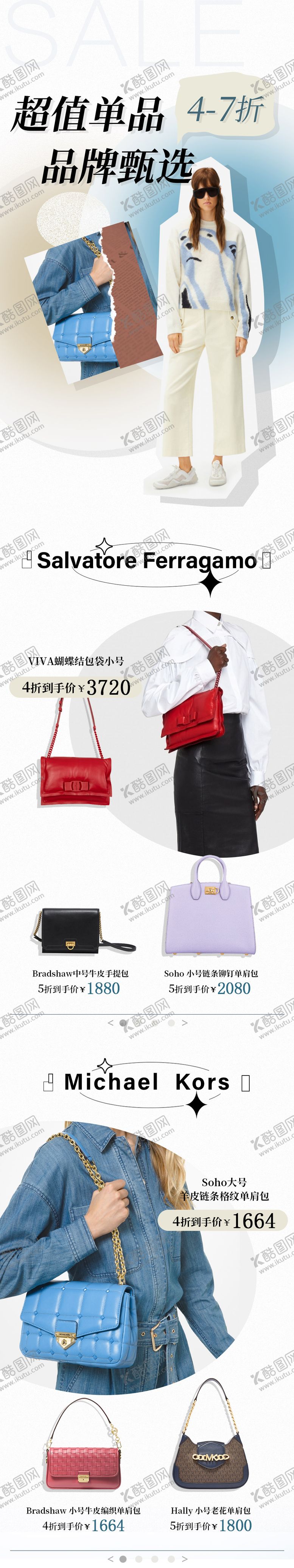 编号：19749203301224047575【酷图网】源文件下载-拼贴杂志专题长图