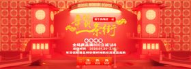年货一条街