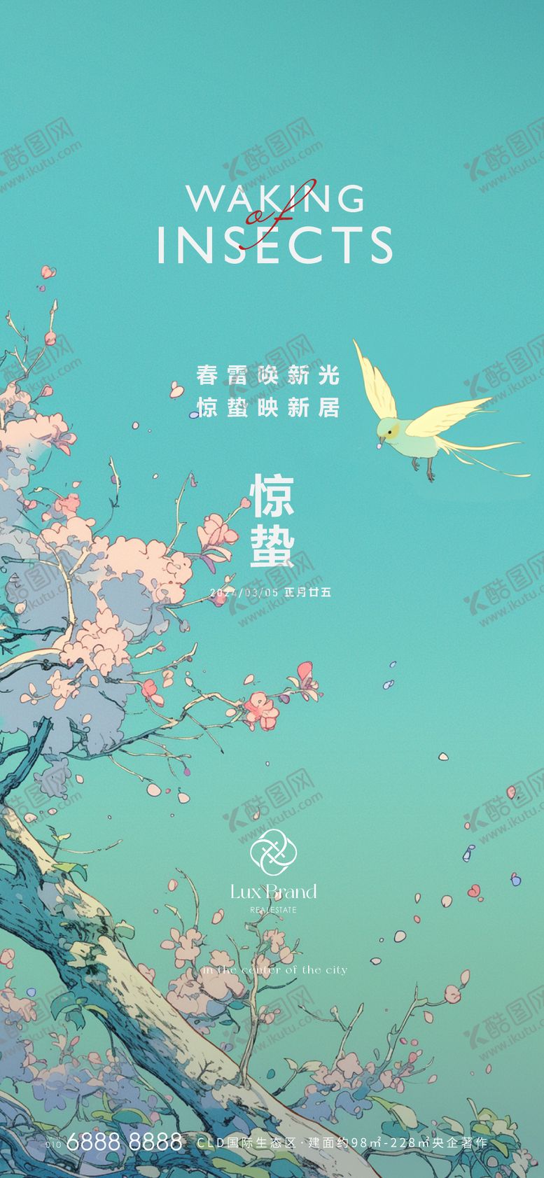 编号：91131003051133104568【酷图网】源文件下载-惊蛰海报 