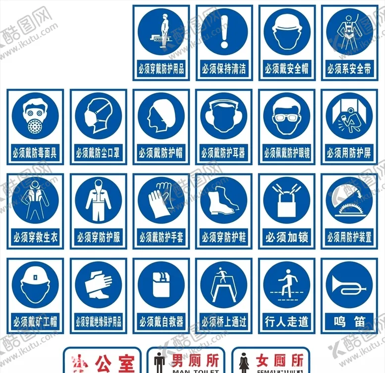 编号：63755404190459099787【酷图网】源文件下载-安全指示标志