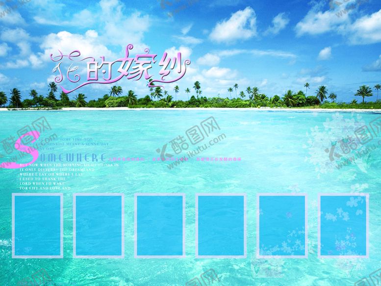 编号：75421910032238264096【酷图网】源文件下载-婚纱摄影相册模板