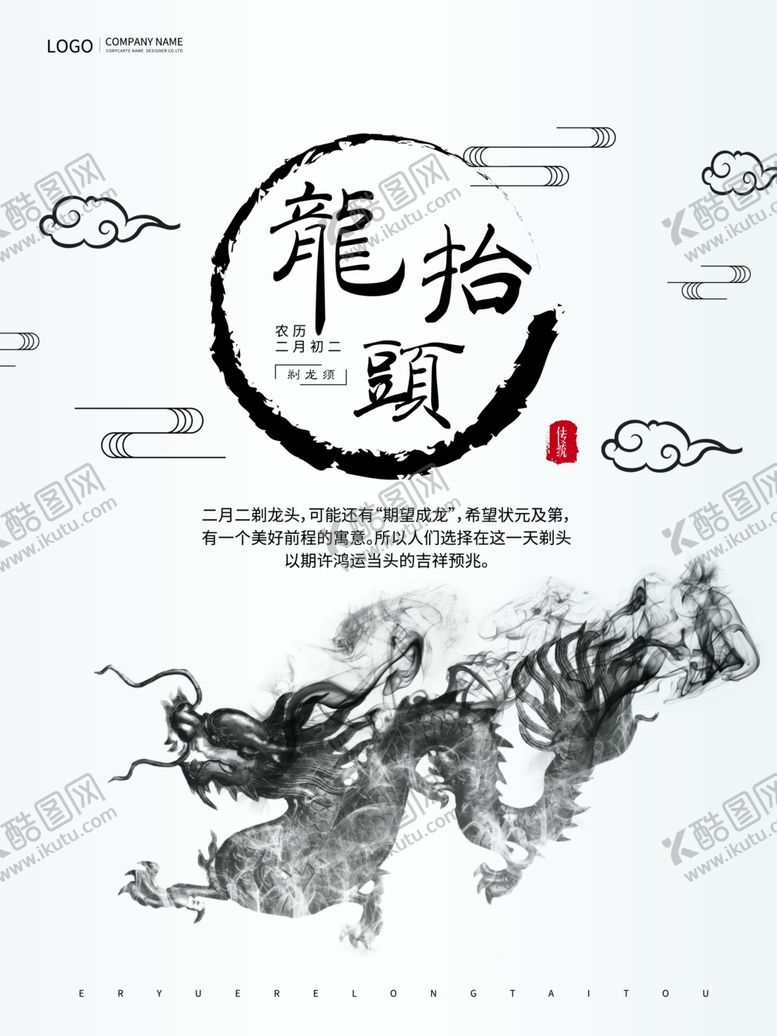 编号：83137906241107514711【酷图网】源文件下载-水墨海报素材毛笔画素材墨迹
