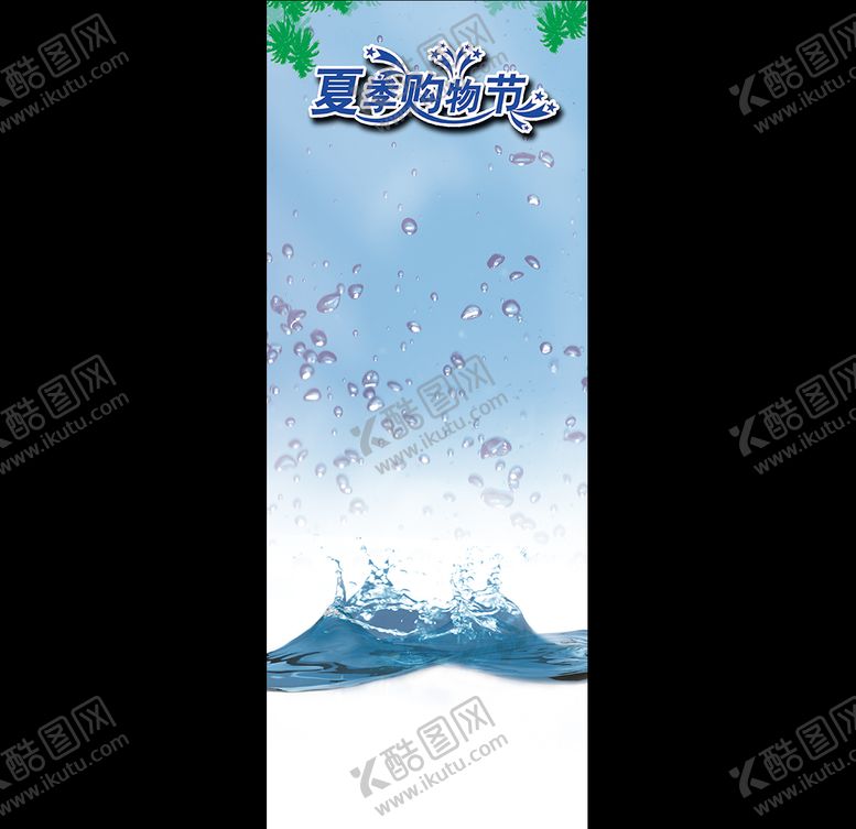 编号：51301005121343567147【酷图网】源文件下载-展架背景
