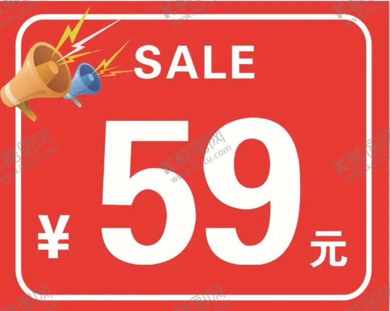 编号：94794201300756149645【酷图网】源文件下载-一口价特价牌