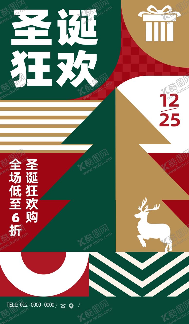 编号：45004101281621379794【酷图网】源文件下载-圣诞节