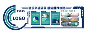 企业文化墙公司历程风采口号