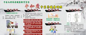 中医体质健康调理