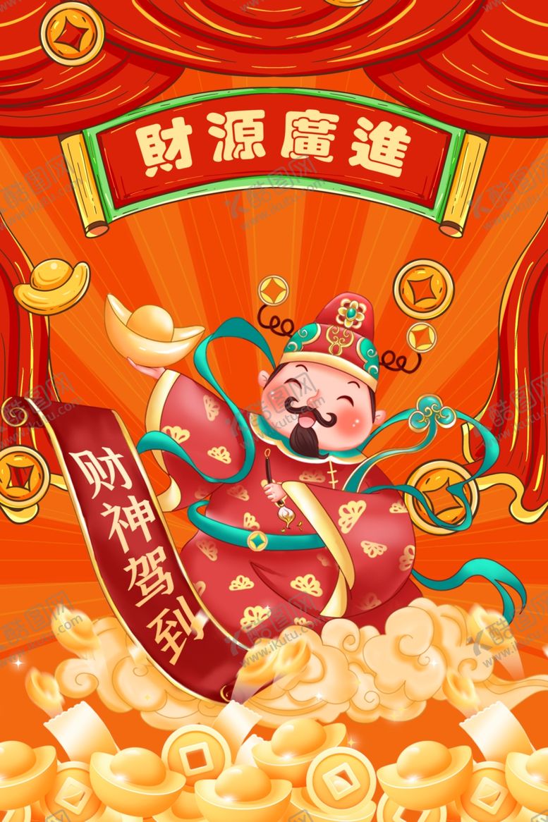 编号：61916101252143305161【酷图网】源文件下载-财源广进