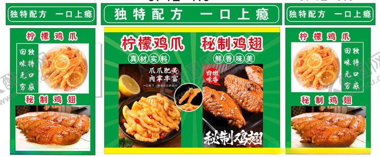 编号：58373709200353352744【酷图网】源文件下载-柠檬鸡爪灯箱