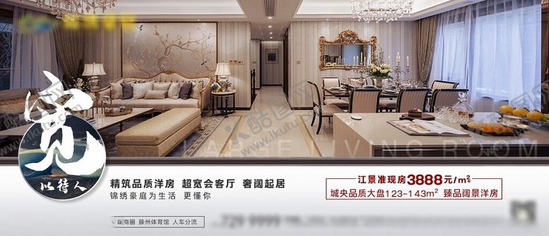 编号：90029901310518291442【酷图网】源文件下载-户型价值点微海报