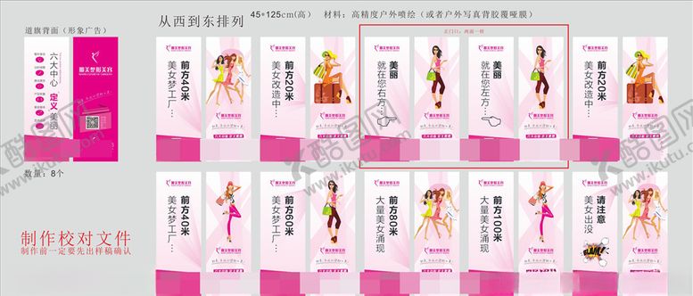 编号：64435407071646187898【酷图网】源文件下载-整形广告