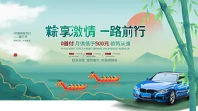 端午节粽飘香海报活动海报