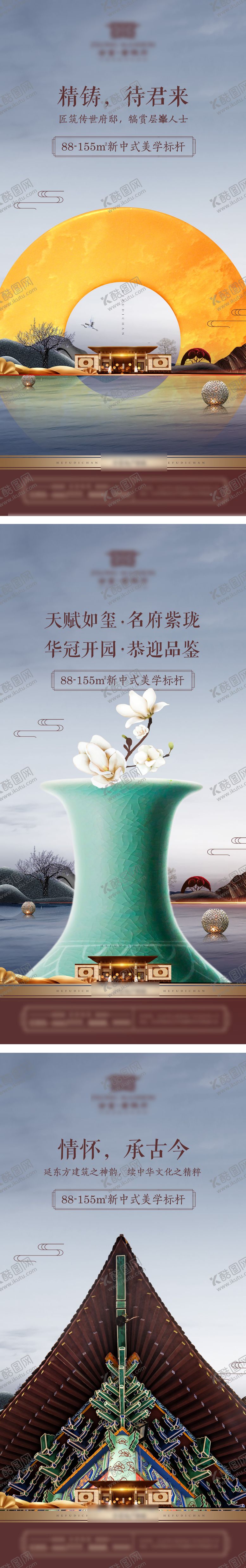 编号：30483911280449173775【酷图网】源文件下载-中式地产K 