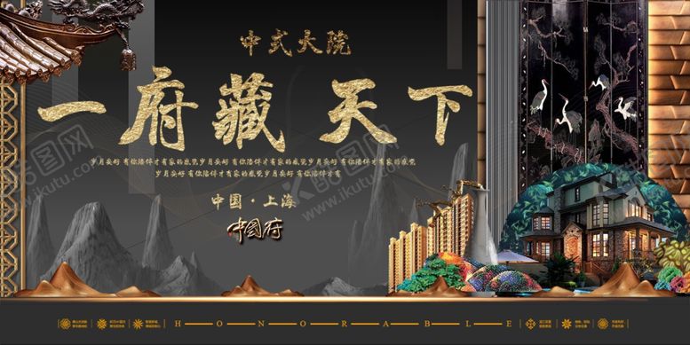 编号：61984210281936358092【酷图网】源文件下载-房地产海报