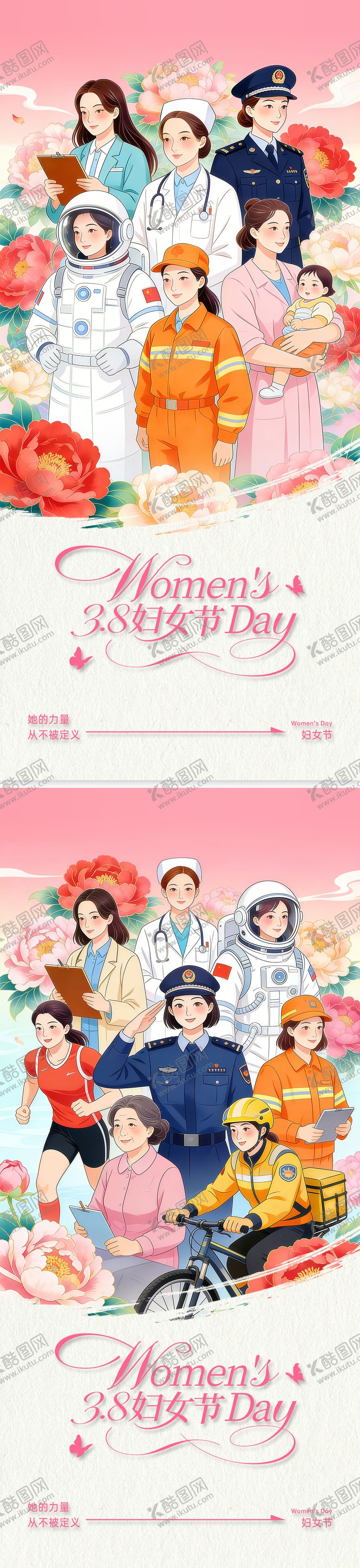 编号：74847003041816439430【酷图网】源文件下载-三八妇女节海报