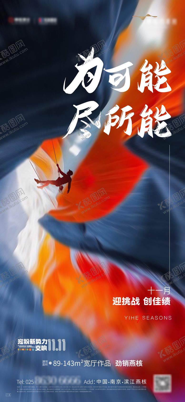 编号：22393611242238577868【酷图网】源文件下载-地产冲刺飞机稿