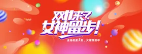 双十一促销海报11活动活动11钜惠来袭