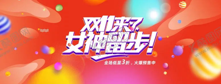 编号：43179812071756269607【酷图网】源文件下载-双十一促销海报