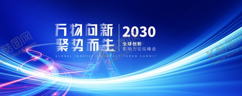 编号：37292704051714486439【酷图网】源文件下载-会议背景