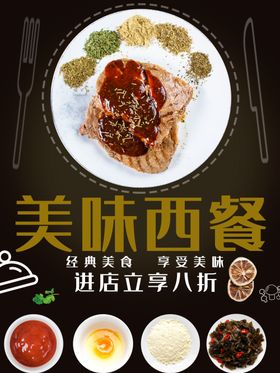 美味西餐