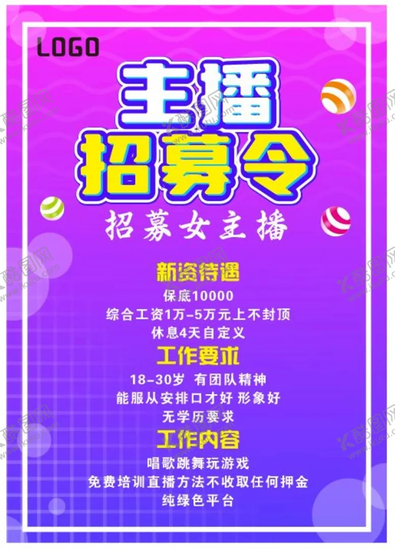 编号：51092610090801562917【酷图网】源文件下载-主播招募令