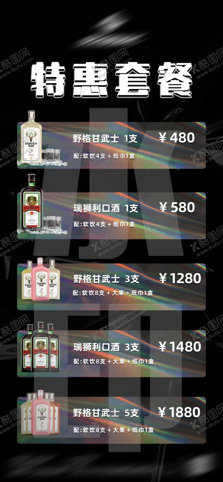 编号：12644603090345359201【酷图网】源文件下载-特惠套餐