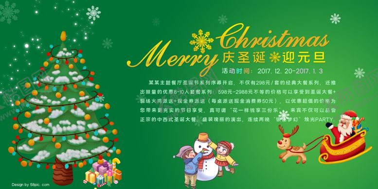 编号：82009510141637051125【酷图网】源文件下载-圣诞树