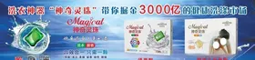 神奇灵珠海报