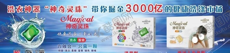 编号：51057410201748069876【酷图网】源文件下载-神奇灵珠海报