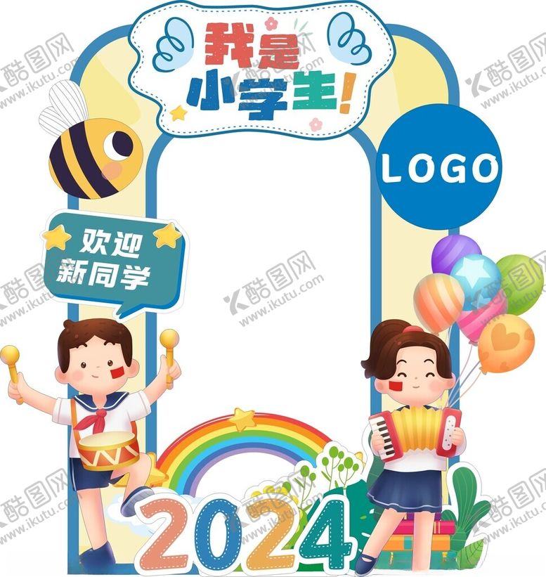 编号：27868702200813466323【酷图网】源文件下载-我是小学生