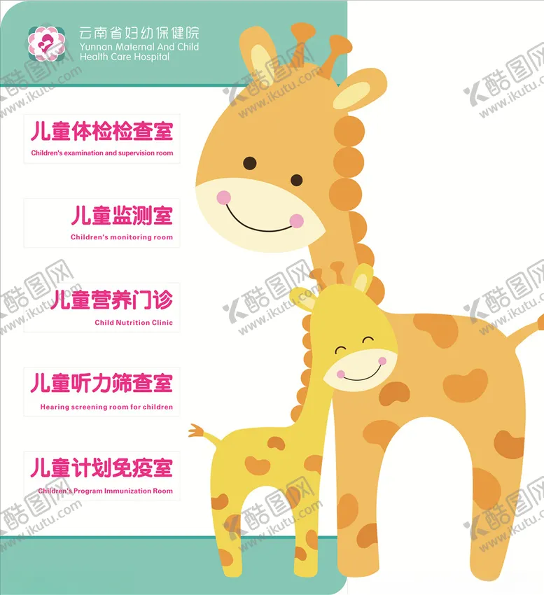 编号：49172106240024122860【酷图网】源文件下载-医院导视牌