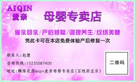 电脑专卖店名片