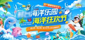 地产海洋乐园狂欢节主画面