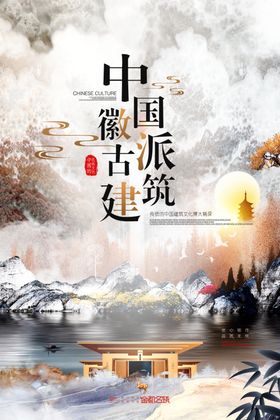 房产海报