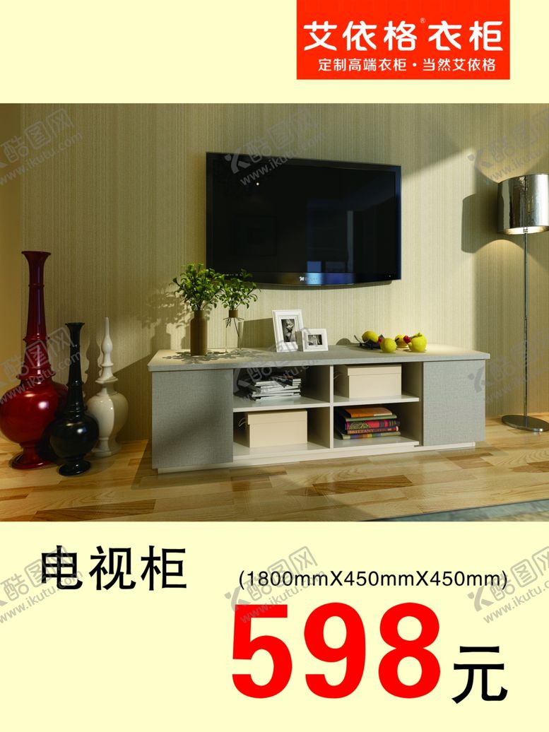 编号：62033210020443197384【酷图网】源文件下载-电视柜