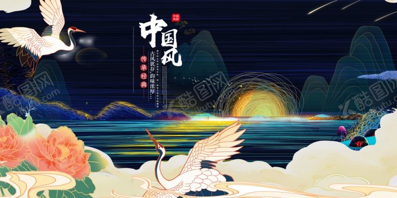 编号：22279509170444384812【酷图网】源文件下载-中国风