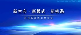 编号：60391809220457592835【酷图网】源文件下载-会议背景