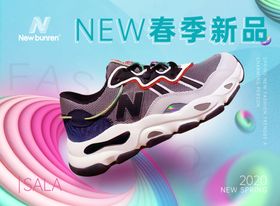 新百伦诚聘精英